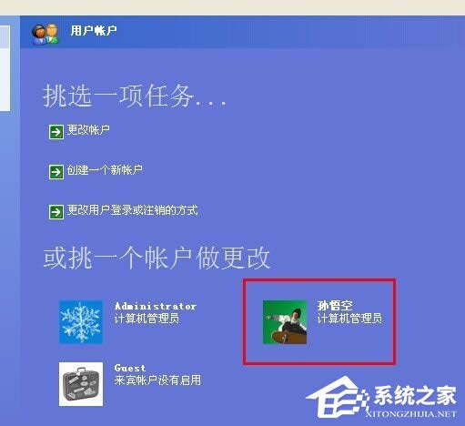 WinXP系統(tǒng)創(chuàng)建新賬戶后超級管理員賬戶消失的解決方法