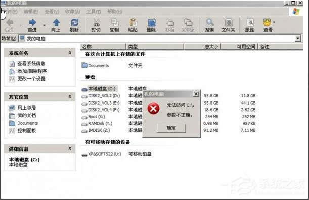 WinXPϵ�y(t��ng)��ʾ���o���L��C�P,����(sh��)�e(cu��)�`����ν�Q��