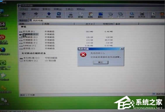 WinXPϵ�y(t��ng)��ʾ���o���L��C�P,����(sh��)�e(cu��)�`����ν�Q��