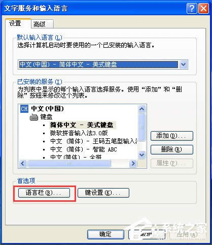 WinXPݔ�뷨��Ҋ����ô�k��WinXPݔ�뷨��Ҋ�˵Ľ�Q����