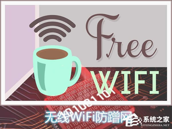 �o��·������ô��ֹİ���˲�W(w��ng)���o��WiFi����W(w��ng)�O�ò��Խ���