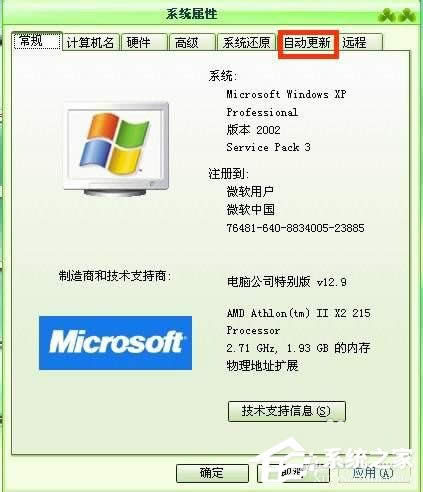 WinXP�����P(gu��n)�]�Ԅ�(d��ng)�������P(gu��n)�]�Ԅ�(d��ng)���µķ���