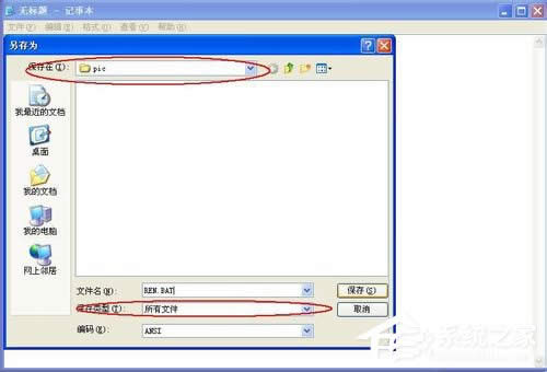 WinXP��������޸��ļ����������޸��ļ����ķ���
