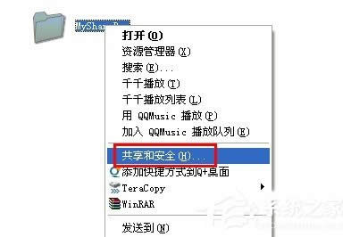 WinXP��ι����ļ��A�������ļ��A�ķ���