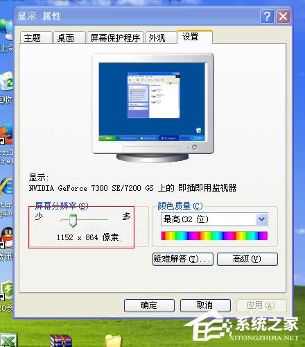 WinXP��X�ֱ��ʲ����{(di��o)��ν�Q��