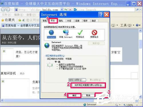 ��ν�QWinXPϵ�y(t��ng)IE�_���e�`�Ć��}��