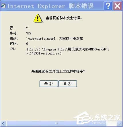 ��ν�QWinXPϵ�y(t��ng)QQ���F(xi��n)�_���e�`�Ć��}��