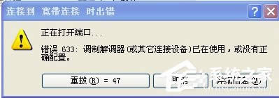 WinXPϵ�y(t��ng)VPN�e�`633���{(di��o)�ƽ��{(di��o)������ʹ�á���ô�k��