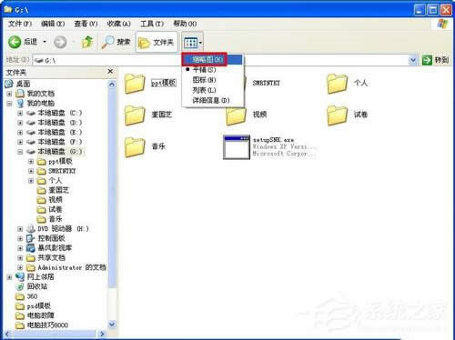 ��ν�QWinXP�s�ԈD���@ʾ�ļ����Ć��}��