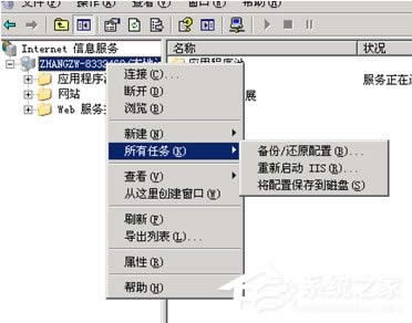 WinXPϵ�y(t��ng)�W(w��ng)վ���F(xi��n)service unavailable��ô��Q��