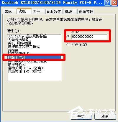 WinXPϵ�y(t��ng)MAC��ַ�޸ĵķ���