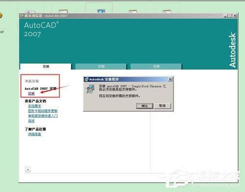 ��ν�QWinXP���bCAD��ʾȱ��dfst.dll�Ć��}��