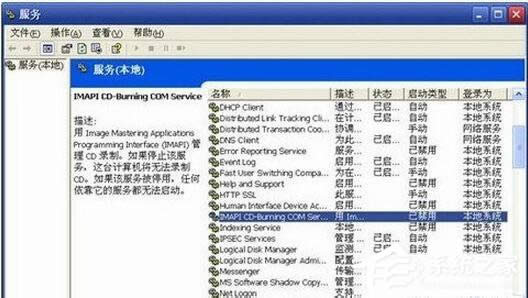 WinXP提示“無法訪問函數(shù)不正確”的解決方法