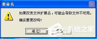 WinXP��ô�ĔU(ku��)չ�������ļ��U(ku��)չ���ķ����Ͳ��E