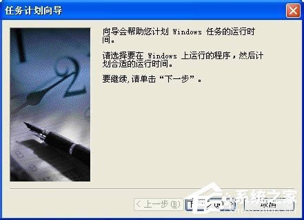 WinXPϵ�y(t��ng)׌��X���r(sh��)�\(y��n)�г���ķ���