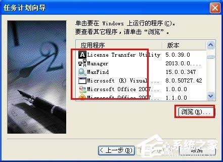 WinXPϵ�y(t��ng)׌��X���r(sh��)�\(y��n)�г���ķ���