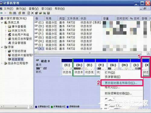 WinXP����޸ıP�����޸�Ӳ�P�P���ķ���