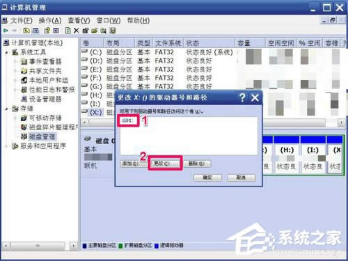 WinXP����޸ıP�����޸�Ӳ�P�P���ķ���