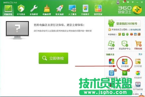 ����360һ�I���bxpϵ�y(t��ng)�ķ���Ԕ��(3)