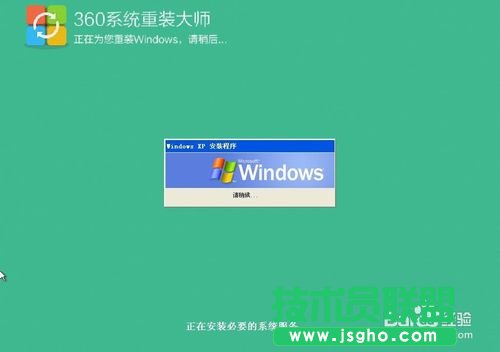 ����360һ�I���bxpϵ�y(t��ng)�ķ���Ԕ��(12)