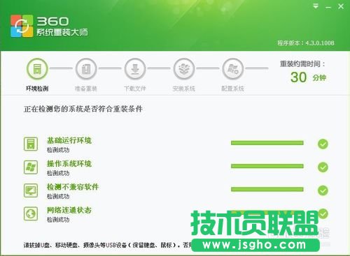 ����360һ�I���bxpϵ�y(t��ng)�ķ���Ԕ��(5)