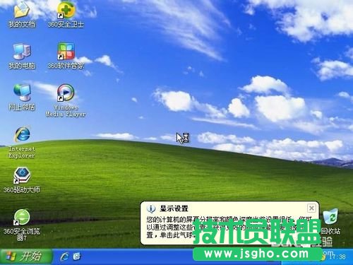 ����360һ�I���bxpϵ�y(t��ng)�ķ���Ԕ��(15)