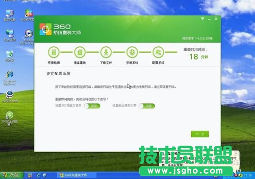 ����360һ�I���bxpϵ�y(t��ng)�ķ���Ԕ��(16)