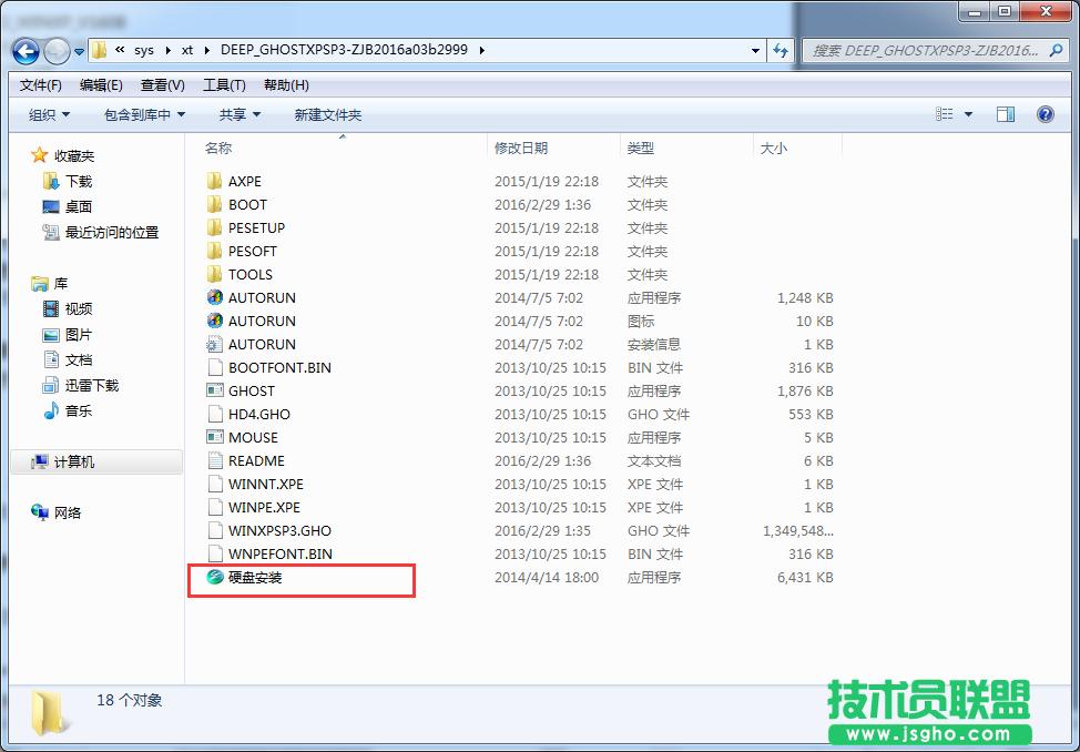 ���xp 64λϵ�y(t��ng)�b�CԔ���̳�(3)