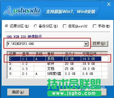如何用U盤重裝windows xp系統(tǒng)(2)