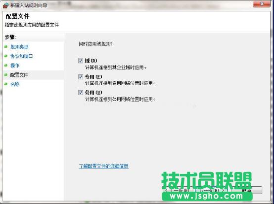���g(sh��)�T(li��n)��Win7��Ş��ϵ�y(t��ng)�_�ŷ������ض��˿ڵĲ������E