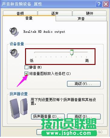 技術(shù)員聯(lián)盟XP系統(tǒng)電腦沒聲音的原因(1)