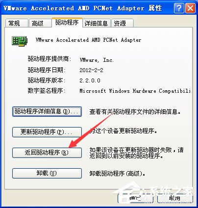 高手教你如何恢復(fù)XP系統(tǒng)自帶的網(wǎng)卡驅(qū)動