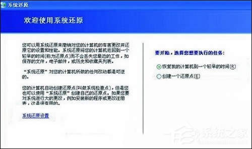 ϵ�y(t��ng)֮��-ϵ�y(t��ng)߀ԭ�ķ��� ������ȱ�����XPϵ�y(t��ng)