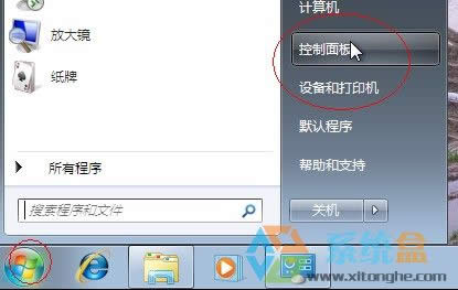 xp系統(tǒng)和win7系統(tǒng)之間如何建立網(wǎng)上鄰居的