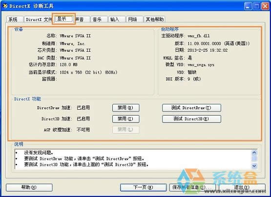 XPϵ�y(t��ng)��β����b������ܛ���鿴���(xi��ng)Ӳ�����ã�