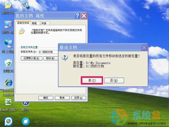 xpϵ�y(t��ng)����D(zhu��n)���ҵ��ęn�����Y�ϵ��D(zhu��n)�Ʒ���