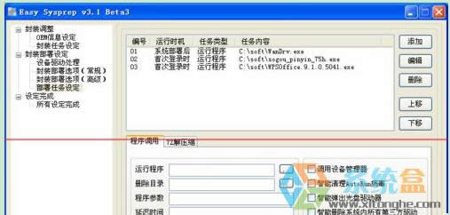 XP系統(tǒng)本地用戶和組出現(xiàn)紅叉無法訪問計算機怎么辦(2)