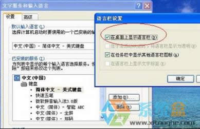 xp系統(tǒng)語言欄消失勾選桌面顯示語言欄仍然不顯示怎么解決方法
