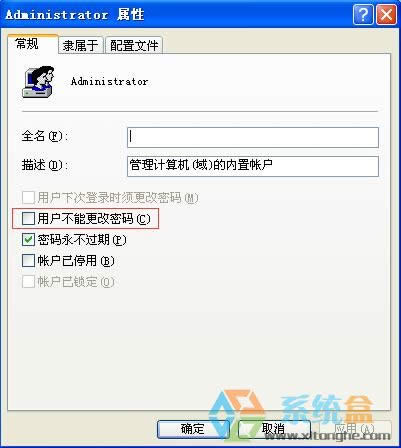 xp系統(tǒng)不能更改windows密碼怎么辦如何通過(guò)命令解決