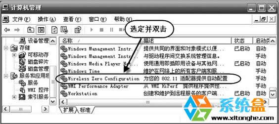 XPϵ�y(t��ng)��ô����(d��ng)Windows������(WZC)����(w��)��