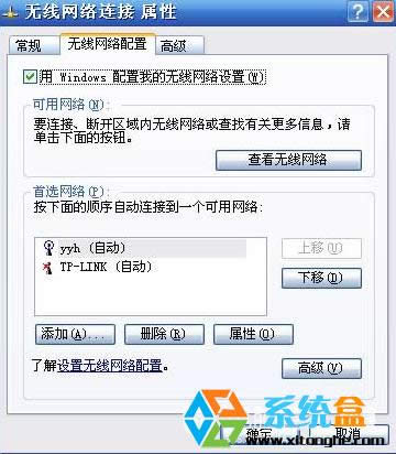 XPϵ�y(t��ng)��ô����(d��ng)Windows������(WZC)����(w��)��