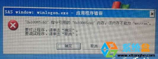 XP������ݔ�뷨����winlogon.exe��(y��ng)�ó����e(cu��)�`��Q��(sh��)��