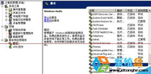 �\ՄGhost XPϵ�y(t��ng)ÿ���_�C(j��)Windows Audio����(w��)���Ԅ�(d��ng)�P(gu��n)�]�Ľ�Q����