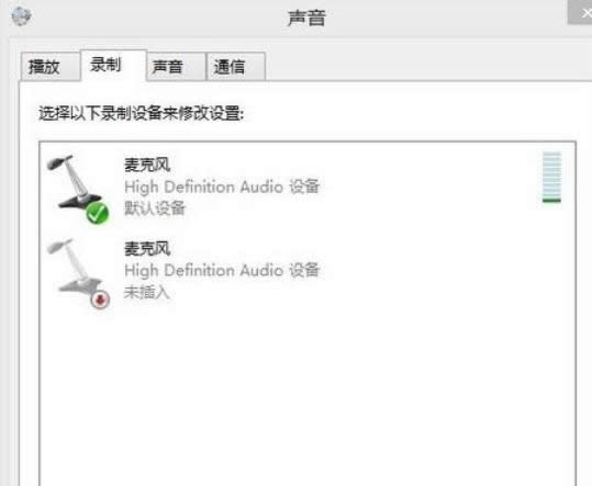 XP系統(tǒng)中使用視頻通話沒有聲音的修復(fù)方法-01