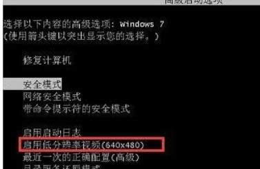 XP系統(tǒng)中顯示器出現(xiàn)故障無(wú)信號(hào)的恢復(fù)方法-02