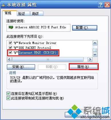 winxp系統(tǒng)下有線網(wǎng)卡如何設(shè)置自動(dòng)獲取ip地址 winxp系統(tǒng)下有線網(wǎng)卡如何設(shè)置自動(dòng)獲取ip地址
