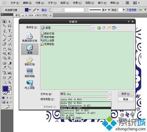 XPϵ�y(t��ng)��AI�ļ��D(zhu��n)����PDF�ăɷN����