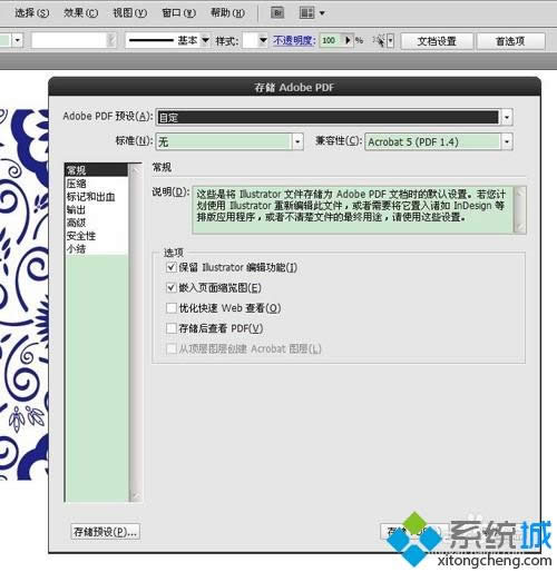 XPϵ�y(t��ng)��AI�ļ��D(zhu��n)����PDF�ăɷN����
