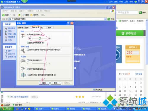 winxpϵ�y(t��ng)���{(di��o)�����(bi��o)�p���ٶȺ��Ƅ�(d��ng)�����ķ���