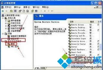 winxp系統(tǒng)屬性中沒有系統(tǒng)還原的解決方法 winxp系統(tǒng)屬性中沒有系統(tǒng)還原的解決方法